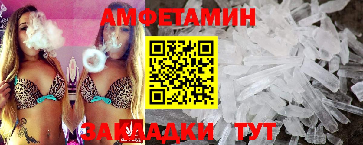Амфетамин  АМФЕТАМИН VHQ  Вход с VPN  Железногорск 