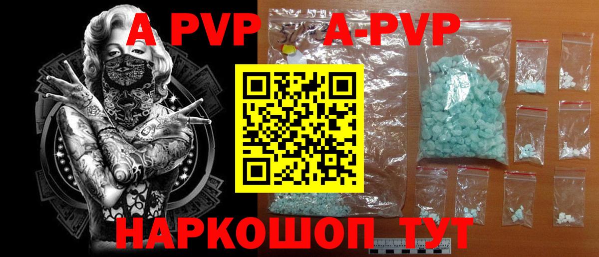 Alfa_PVP мука Железногорск