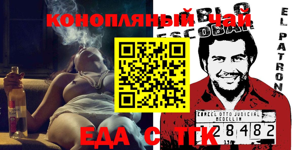 Cannafood марихуана  Вход с VPN  Железногорск 