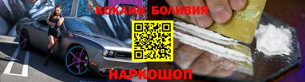 Кокаин 97%  Вход с VPN  КОКАИН 98%  Железногорск 