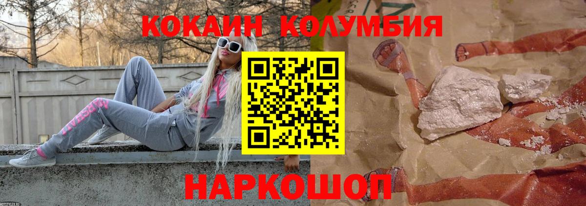 Кокаин Fish Scale Железногорск