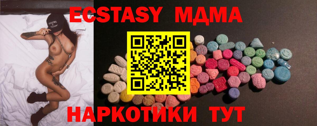 Железногорск  ЭКСТАЗИ ешки  Вход с VPN  гидра рабочий сайт  Ecstasy 250 мг 
