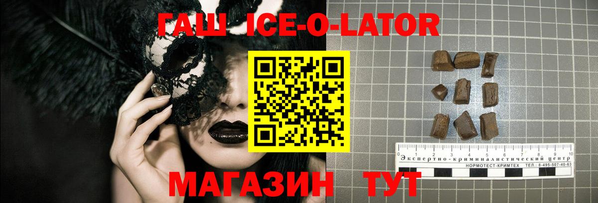 Гашиш  купить   Железногорск  ГАШ Premium  Вход с VPN 