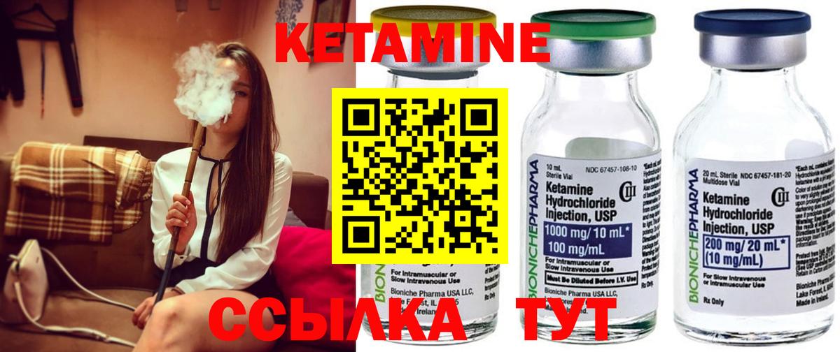 Кетамин ketamine Железногорск