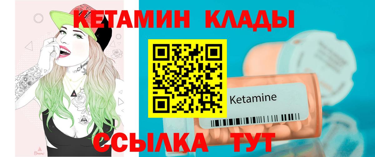 darknet клад  Вход с VPN  Железногорск  КЕТАМИН ketamine 