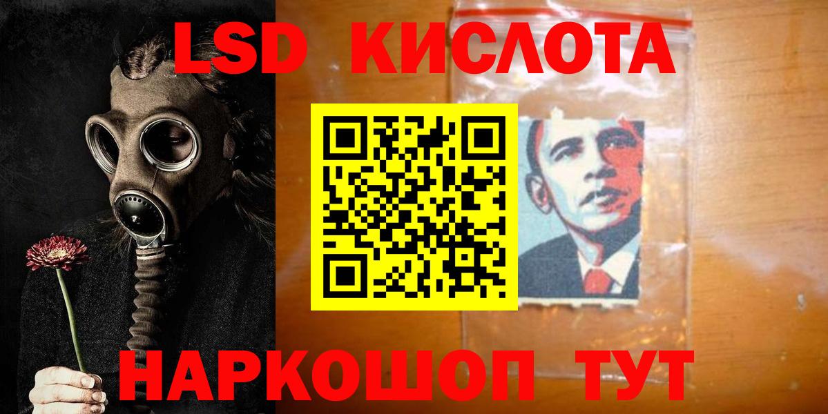 ЛСД экстази кислота  Лсд 25 экстази кислота  Железногорск  Вход с VPN 