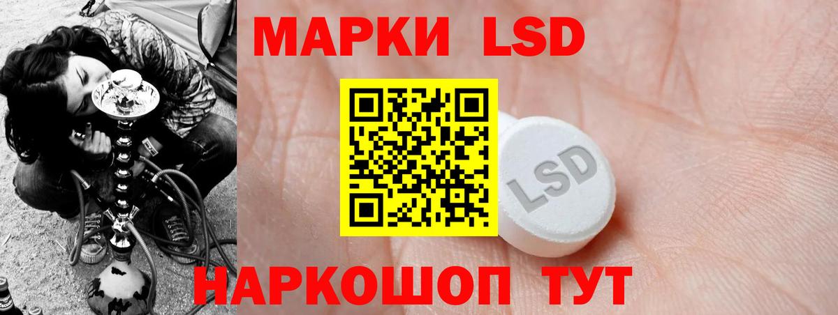 LSD-25 экстази кислота Железногорск