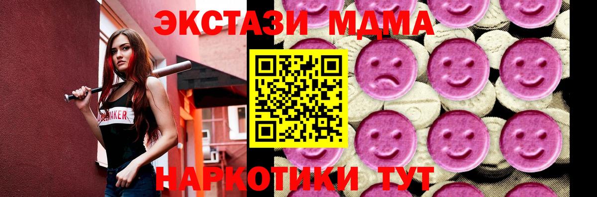 МДМА  Вход с VPN  Железногорск  МДМА Molly 