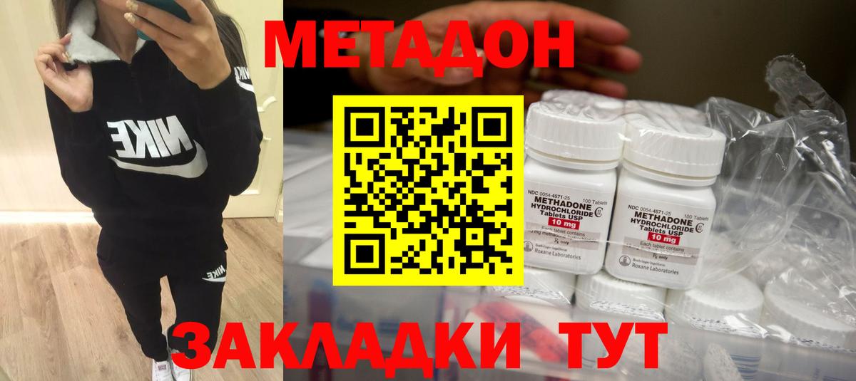 МЕТАДОН VHQ Железногорск