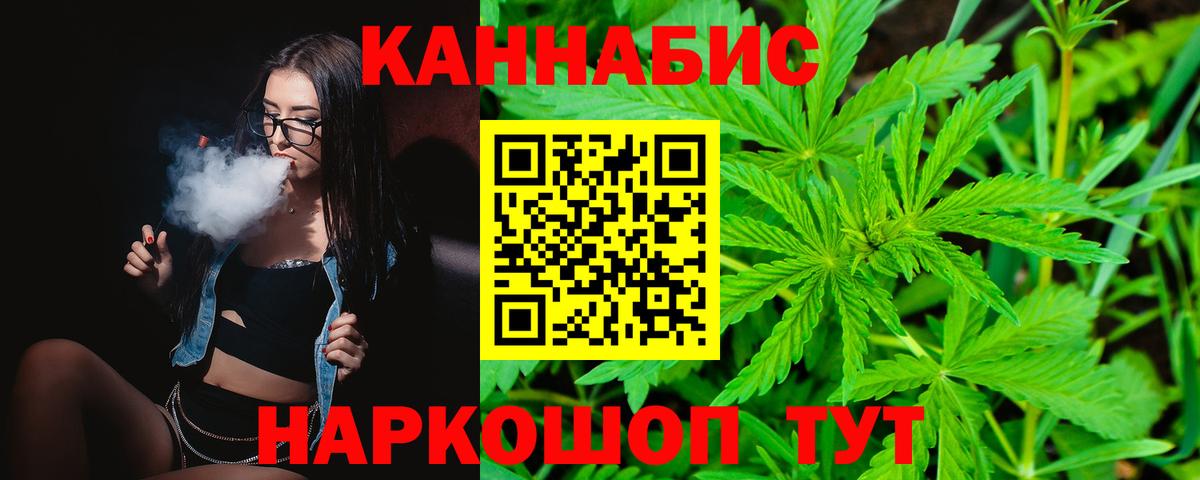 Канабис марихуана  Каннабис LSD WEED  Шишки марихуана Ganja  МАРИХУАНА AK-47  Вход с VPN  Железногорск 